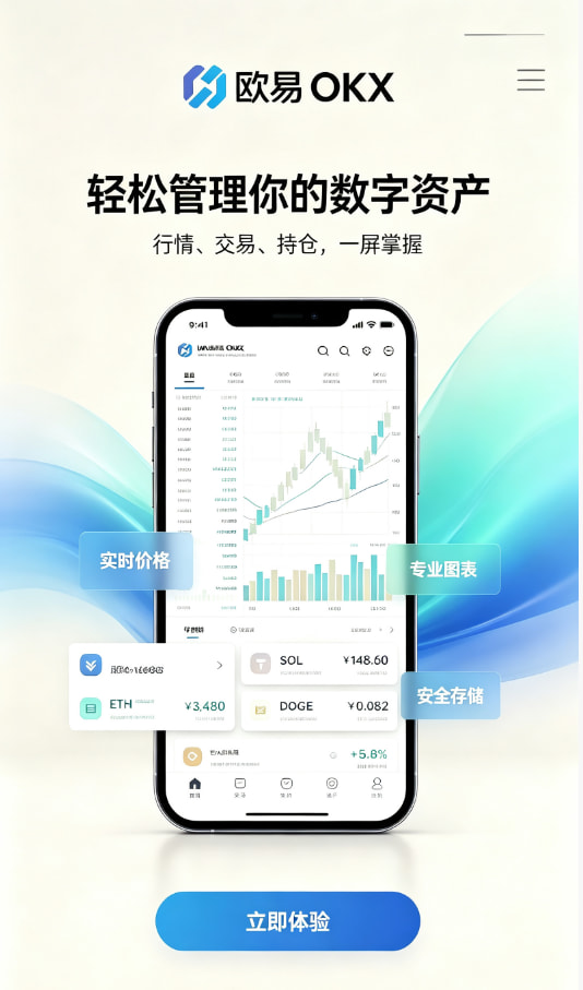 欧交易所APP教程配图1